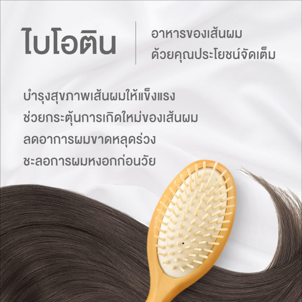 ผลิตภัณฑ์เสริมอาหาร INTERCARE ไบโอติน ซี พลัส (1 กระปุก : 60 เม็ด)