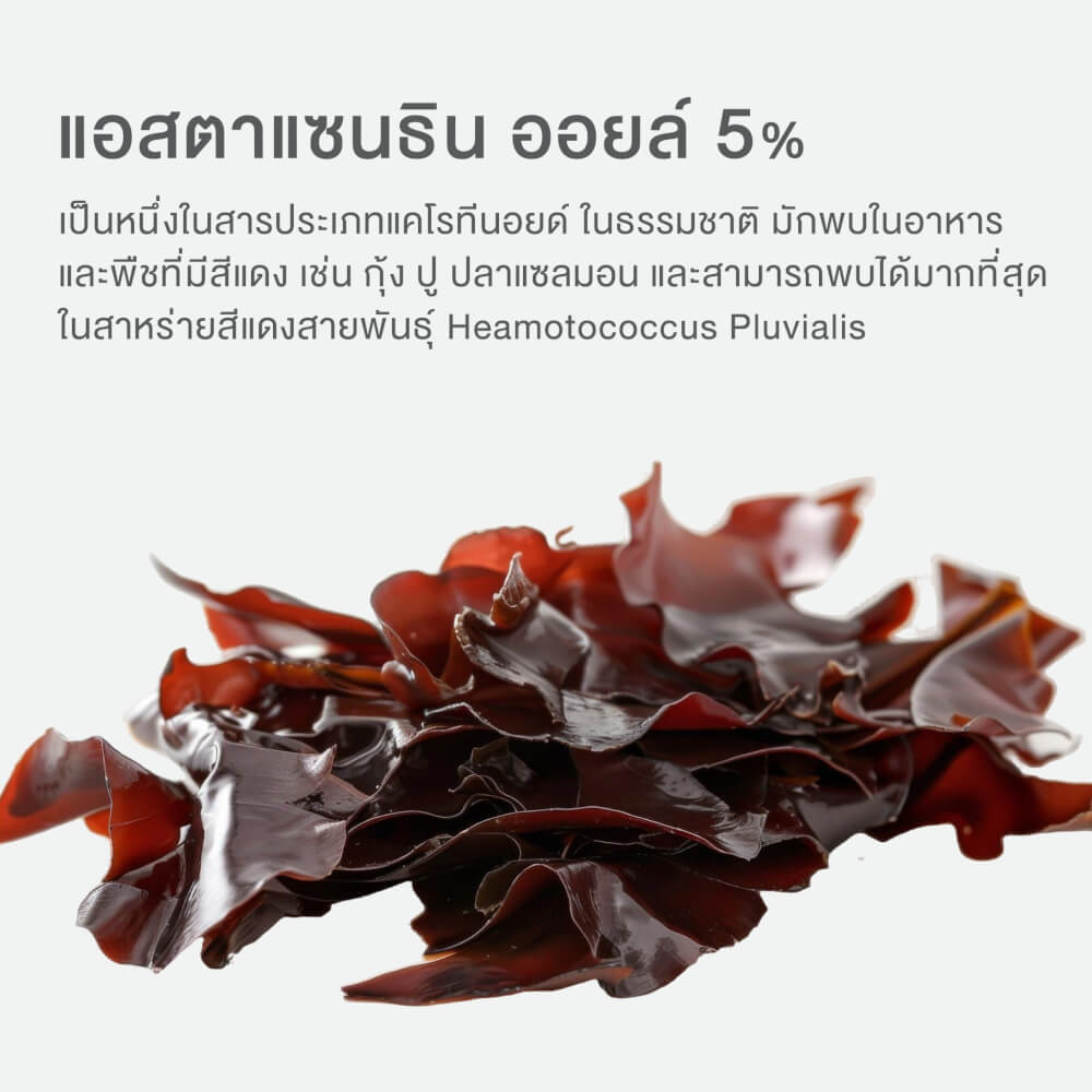 ผลิตภัณฑ์เสริมอาหาร INTERCARE แอสตร้าแซนธิน 6 มก. 30 ซอฟเจล