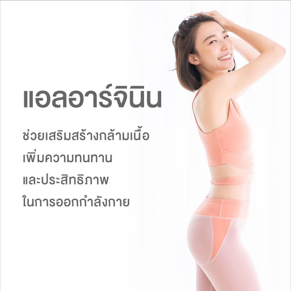 ผลิตภัณฑ์เสริมอาหาร INTERCARE แอล-คาร์นิทีน 500 พลัส แพ็คคู่ 30 เม็ด 2 กระปุก