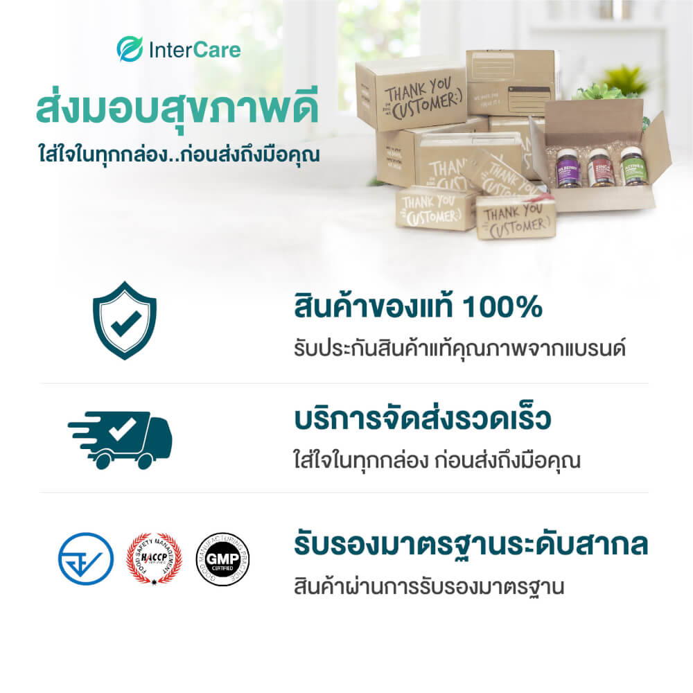 ผลิตภัณฑ์เสริมอาหาร INTERCARE มัลติวิต พลัส (1 กระปุก : 60 เม็ด)