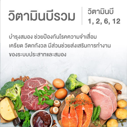 ผลิตภัณฑ์เสริมอาหาร INTERCARE แอคทีฟบี พลัส จิงโกะ (1 กระปุก : 30 เม็ด)_3