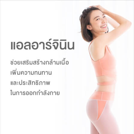 ผลิตภัณฑ์เสริมอาหาร INTERCARE แอล-คาร์นิทีน 500 พลัส แพ็คคู่ 30 เม็ด 2 กระปุก_3