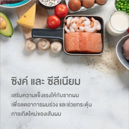 ผลิตภัณฑ์เสริมอาหาร INTERCARE ไบโอติน ซี พลัส (1 กระปุก : 60 เม็ด)_4