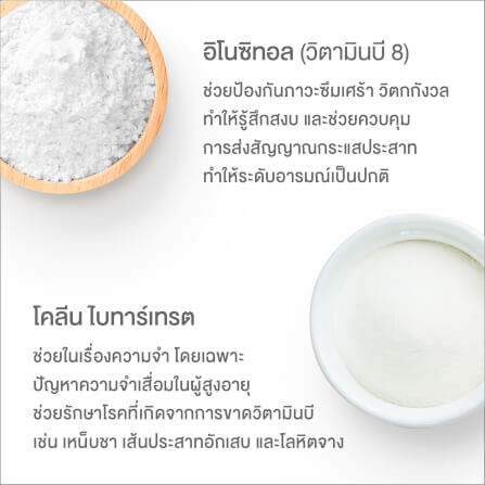 ผลิตภัณฑ์เสริมอาหาร INTERCARE แอคทีฟบี พลัส จิงโกะ (แพ็คคู่ 30 เม็ด 2 กระปุก)_4