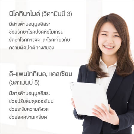 ผลิตภัณฑ์เสริมอาหาร INTERCARE แอคทีฟบี พลัส จิงโกะ (1 กระปุก : 30 เม็ด)_5