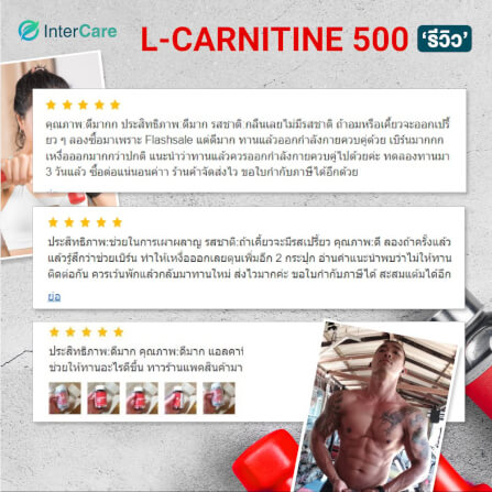 ผลิตภัณฑ์เสริมอาหาร INTERCARE แอล-คาร์นิทีน 500 พลัส แพ็คคู่ 30 เม็ด 2 กระปุก_6