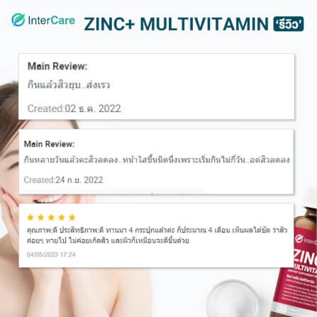 ผลิตภัณฑ์เสริมอาหาร INTERCARE ซิงค์ พลัส มัลติวิตามิน (1 กระปุก : 60 เม็ด)_6