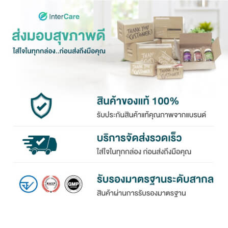 ผลิตภัณฑ์เสริมอาหาร INTERCARE ซิงค์ พลัส มัลติวิตามิน (1 กระปุก : 60 เม็ด)_7