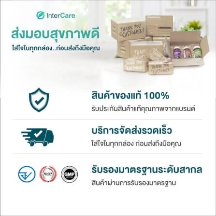 ผลิตภัณฑ์เสริมอาหาร INTERCARE ไบโอติน ซี พลัส (1 กระปุก : 60 เม็ด)_9