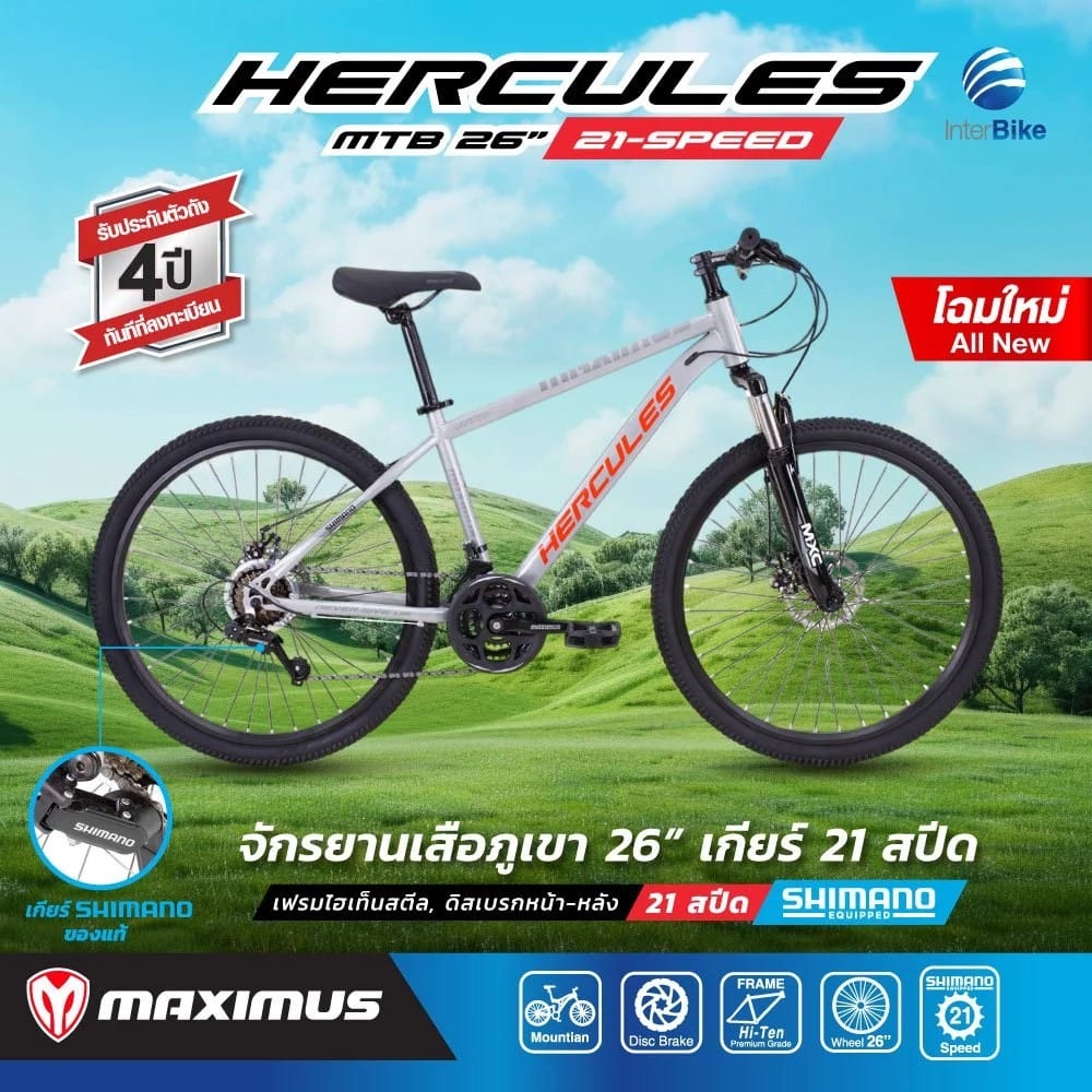 จักรยานเสือภูเขา MAXIMAS รุ่น HERCULES สีเทา ล้อ 26 นิ้ว เกียร์ SHIMANO 21สปีด_1