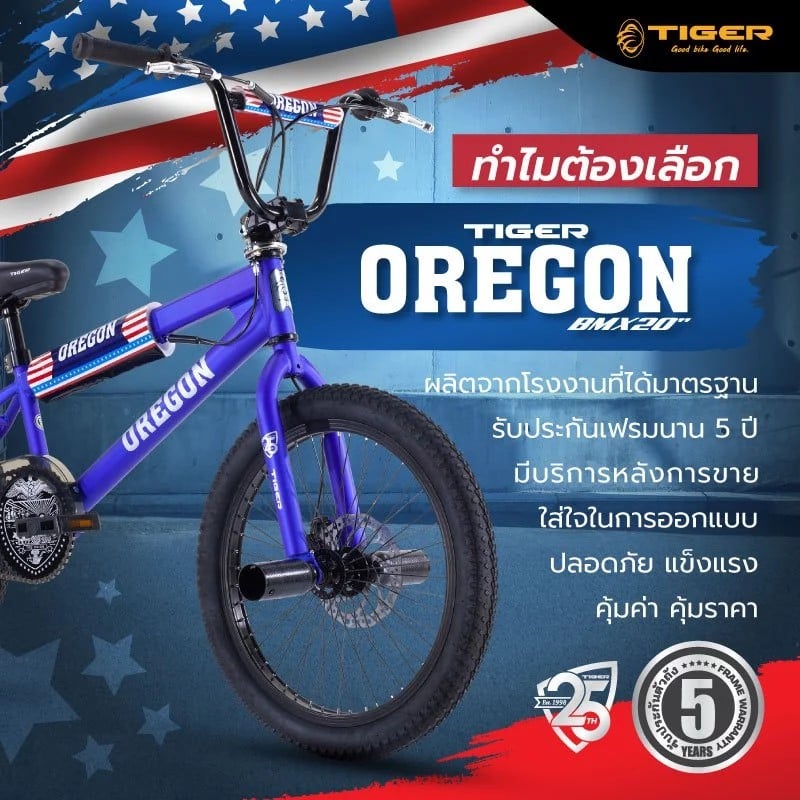 จักรยานวิบาก BMX TIGER รุ่น OREGON สีดำล้อ 20นิ้ว_2