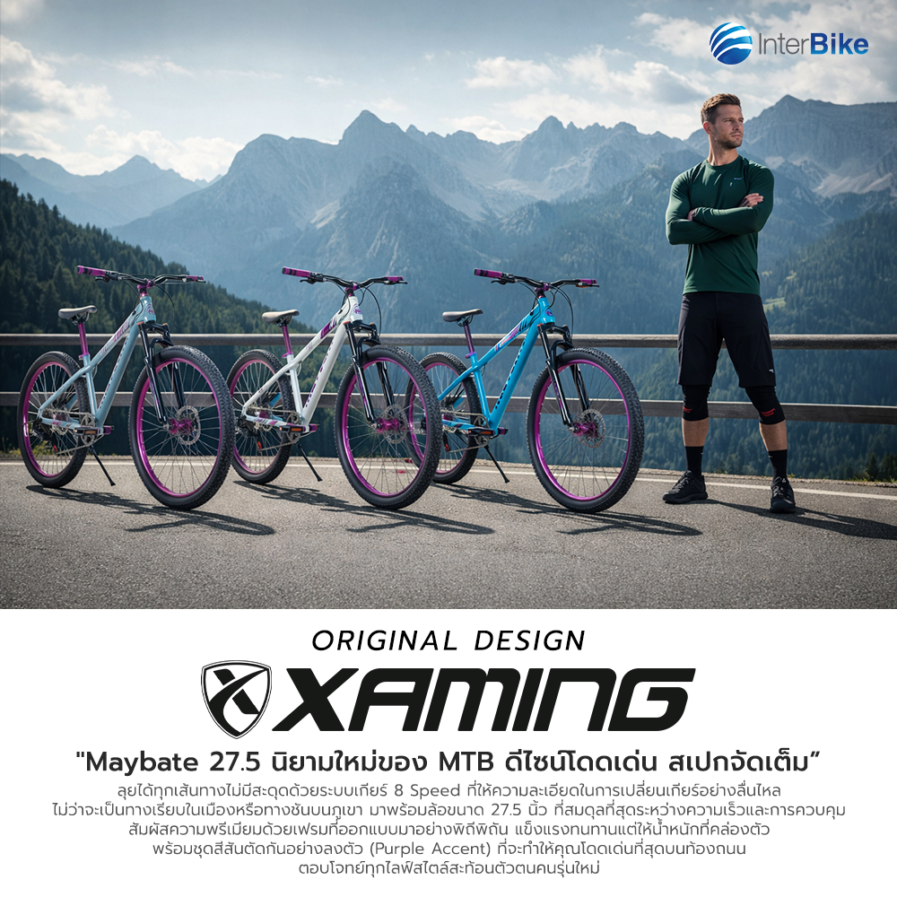 จักรยานเสือภูเขา XAMING รุ่น MAYBATE สีเทา ล้อ 27.5 นิ้ว เกียร์ 24 สปีด_2