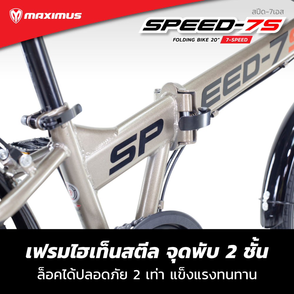 จักรยานพับ MAXIMUS รุ่น SPEED-7S สีเขียว 7เกียร์ SHIMANO_3