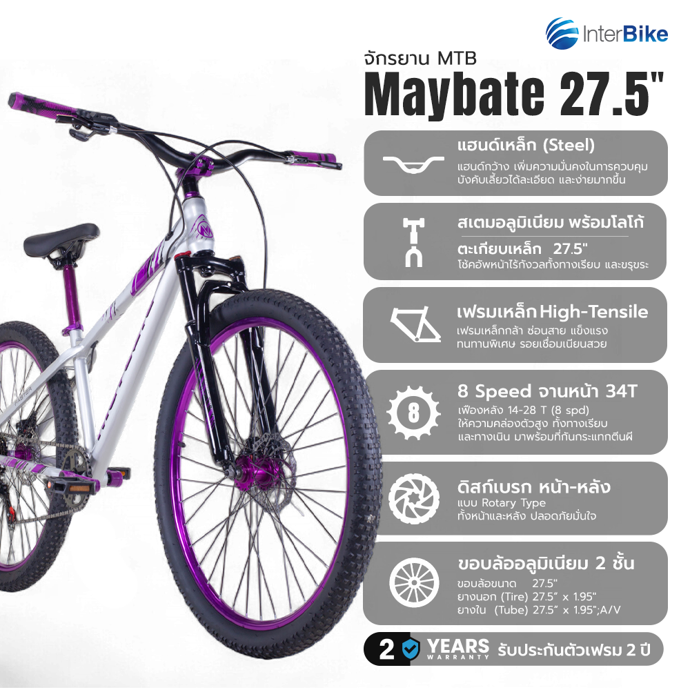 จักรยานเสือภูเขา XAMING รุ่น MAYBATE สีเทา ล้อ 27.5 นิ้ว เกียร์ 24 สปีด_3