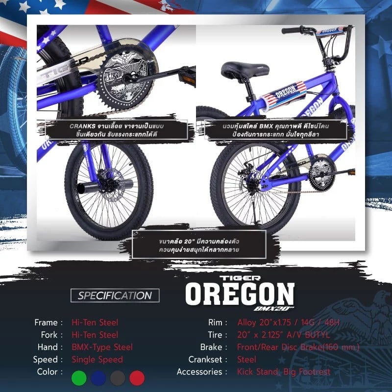 จักรยานวิบาก BMX TIGER รุ่น OREGON สีดำล้อ 20นิ้ว_5