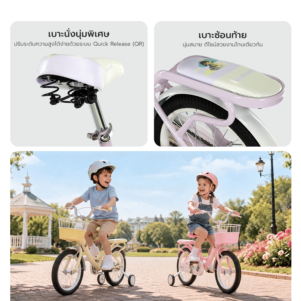 จักรยานเด็ก XAMING รุ่น TEA 18 นิ้ว สีม่วงพาสเทล พร้อมตะกร้า+เบาะหลัง ครบชุด_6