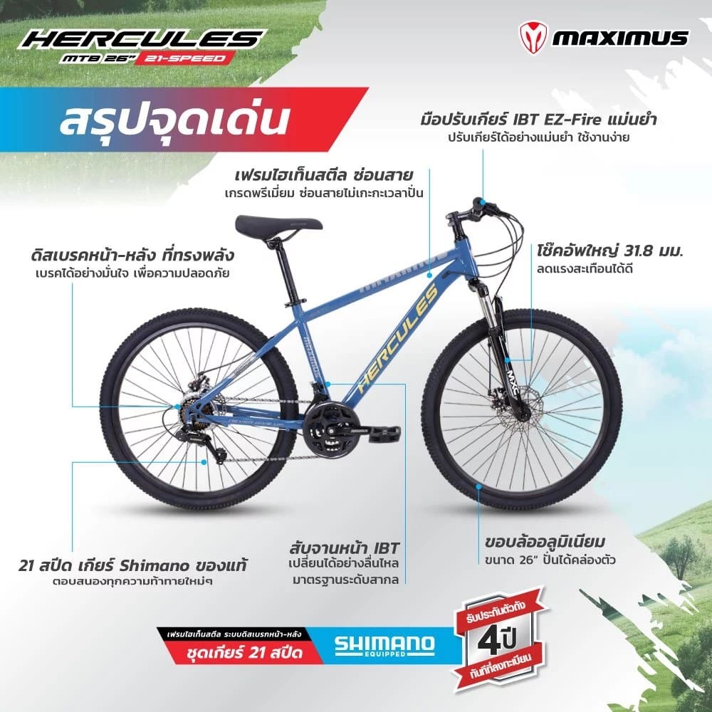 จักรยานเสือภูเขา MAXIMAS รุ่น HERCULES สีเทา ล้อ 26 นิ้ว เกียร์ SHIMANO 21สปีด_6