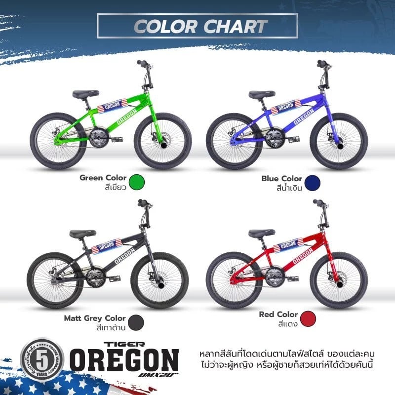 จักรยานวิบาก BMX TIGER รุ่น OREGON สีดำล้อ 20นิ้ว_6