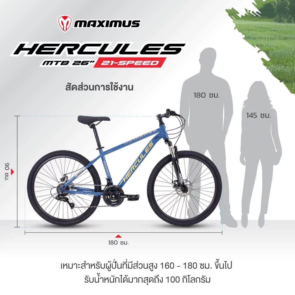 จักรยานเสือภูเขา MAXIMAS รุ่น HERCULES สีเทา ล้อ 26 นิ้ว เกียร์ SHIMANO 21สปีด_7