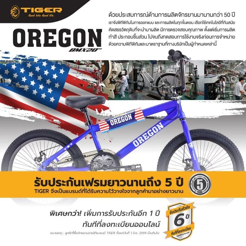 จักรยานวิบาก BMX TIGER รุ่น OREGON สีดำล้อ 20นิ้ว_8