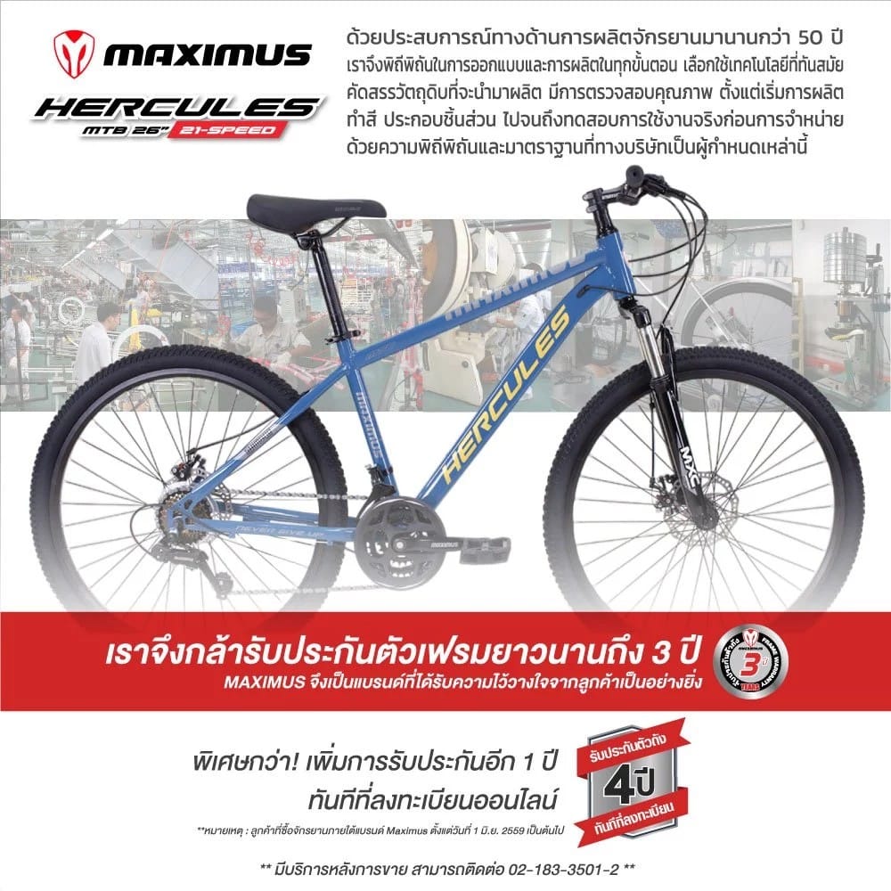 จักรยานเสือภูเขา MAXIMAS รุ่น HERCULES สีเทา ล้อ 26 นิ้ว เกียร์ SHIMANO 21สปีด_9