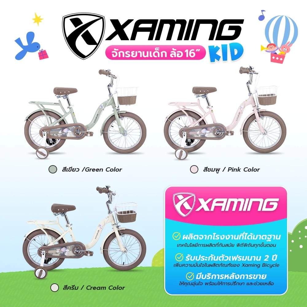 จักรยานเด็ก XAMING KIDS BIKE สีเขียว ล้อ 16 นิ้ว_4