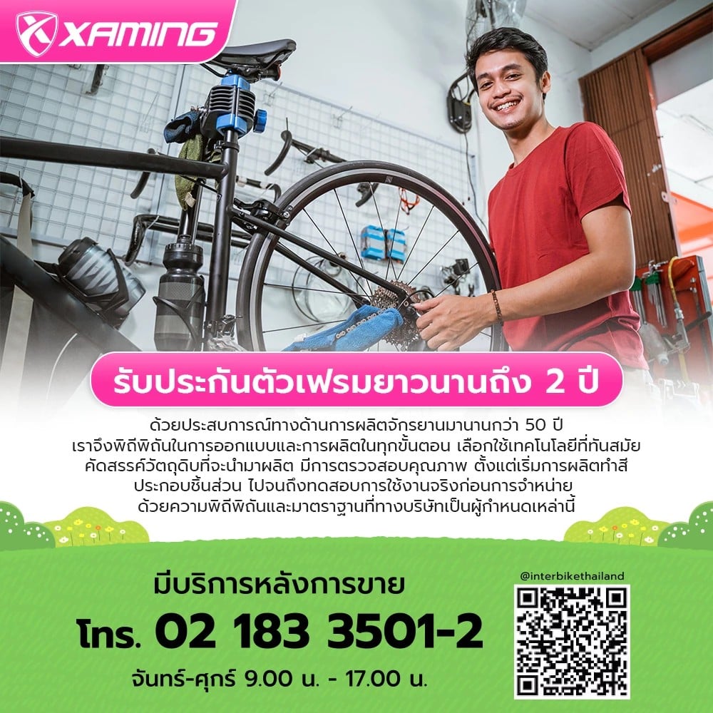 จักรยานเด็ก XAMING KIDS BIKE สีเขียว ล้อ 16 นิ้ว_6