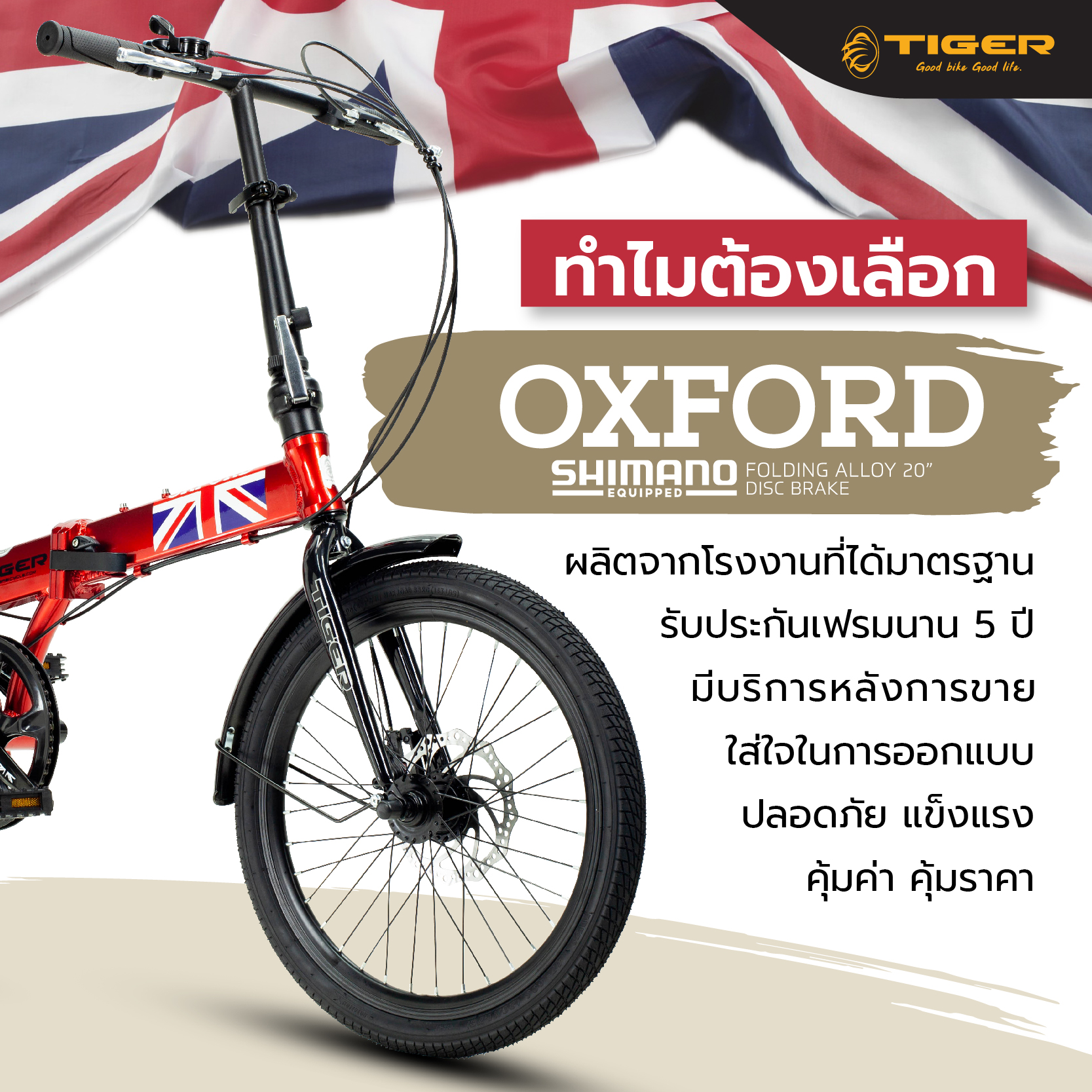 จักรยานพับ Tiger รุ่น Oxford สีเงิน ล้อ 20 นิ้ว_1