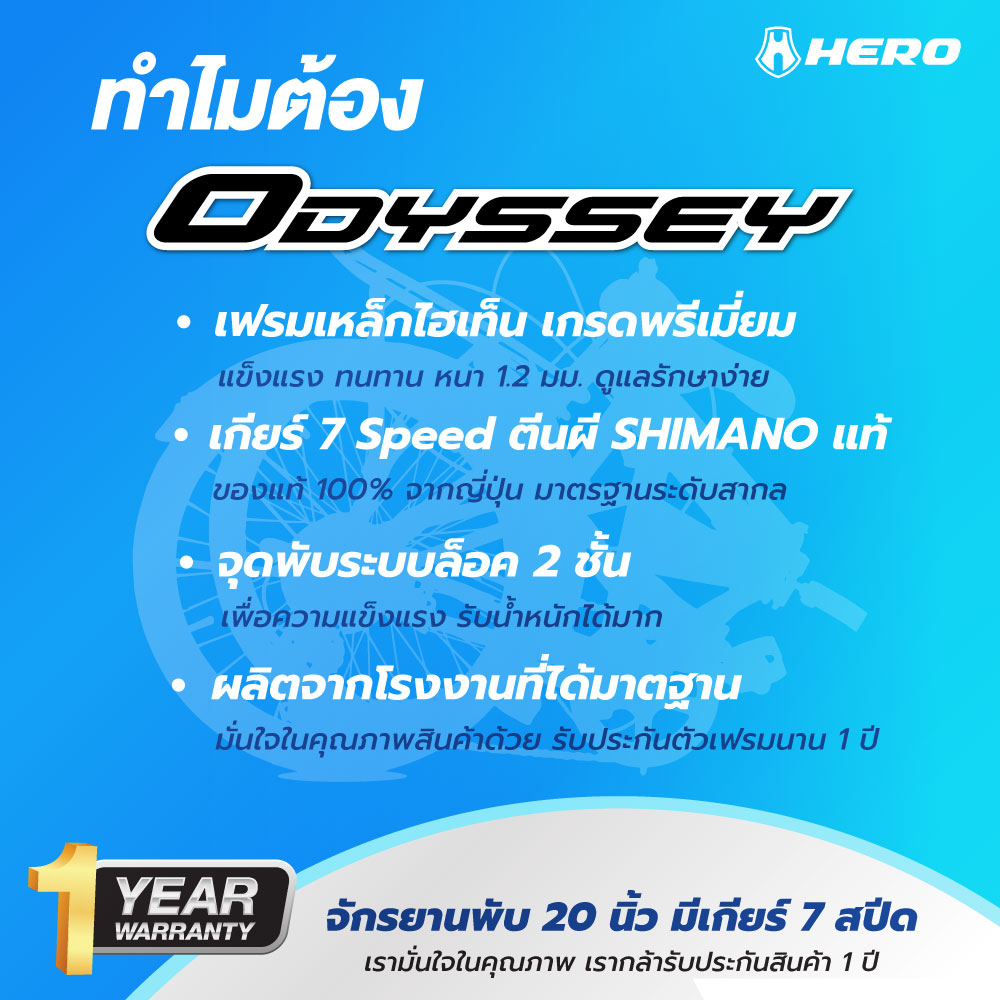 จักรยานพับ HERO รุ่น ODESSY สีดำ 7เกียร์ shimano _1