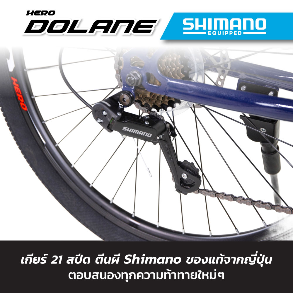 จักรยานเสือภูเขา HERO รุ่น Dolane สีน้ำเงิน 21เกียร์ shimano _1