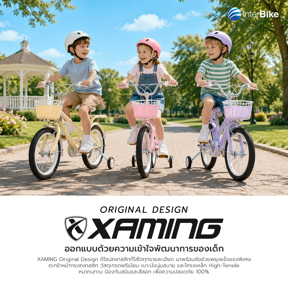 จักรยานเด็ก XAMING รุ่น TEA 18 นิ้ว สีชมพูพาสเทล พร้อมตะกร้า+เบาะหลัง ครบชุด_1