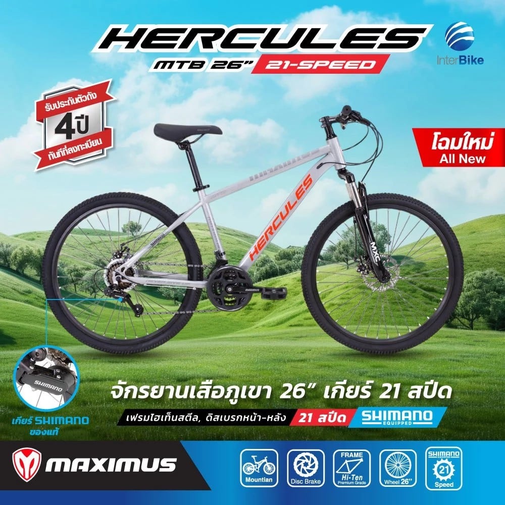 จักรยานเสือภูเขา MAXIMAS รุ่น HERCULES สีน้ำเงิน ล้อ 26 นิ้ว เกียร์ SHIMANO 21สปีด_1