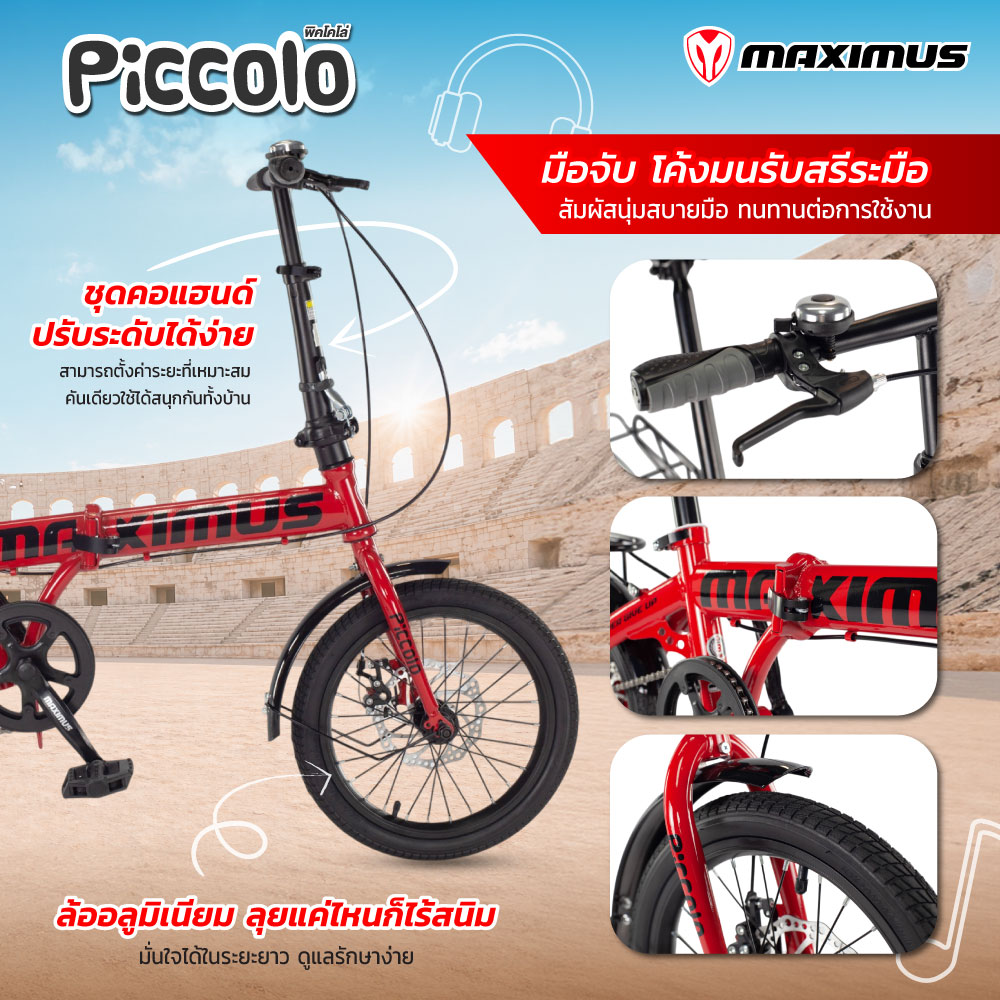 จักรยานพับ MAXIMUS รุ่น PICCOIO ดำแดง ล้อ16 นิ้ว_2