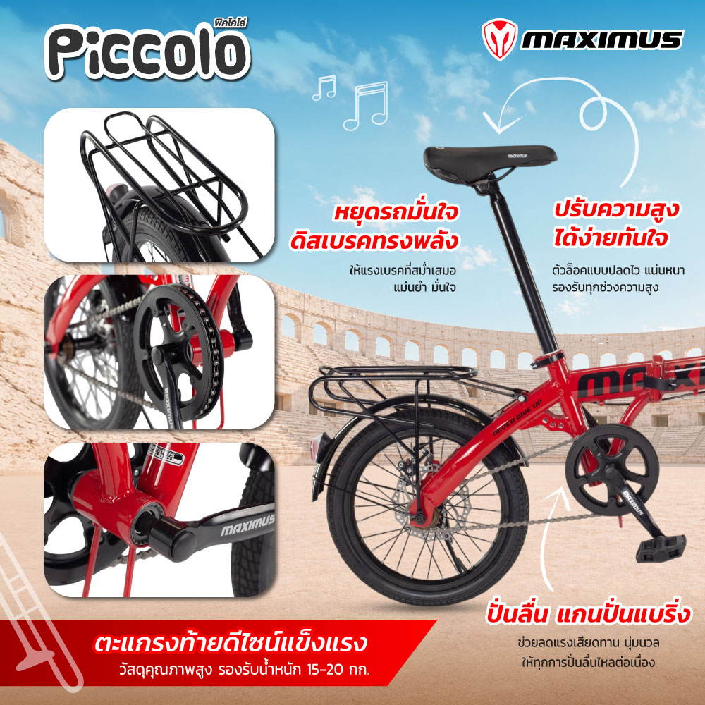 จักรยานพับ MAXIMUS รุ่น PICCOIO ดำแดง ล้อ16 นิ้ว_3