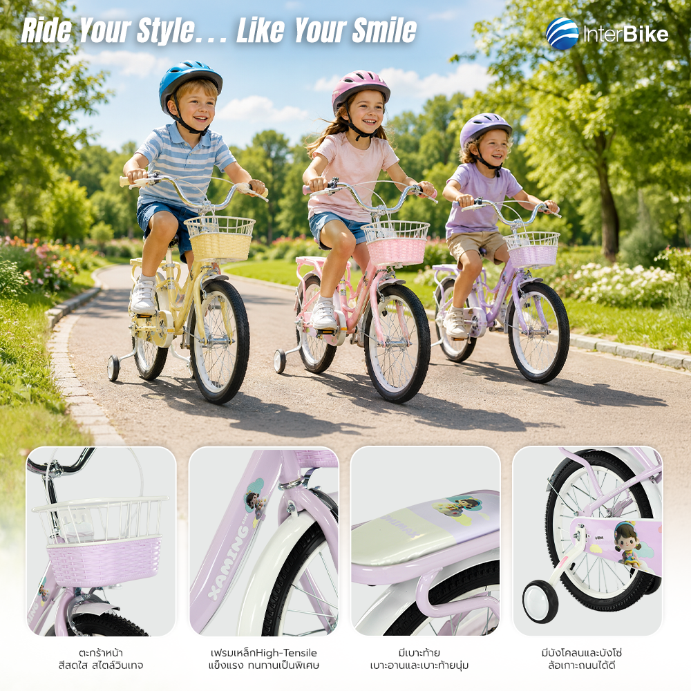 จักรยานเด็ก XAMING รุ่น TEA 18 นิ้ว สีชมพูพาสเทล พร้อมตะกร้า+เบาะหลัง ครบชุด_3
