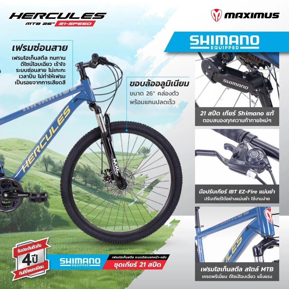 จักรยานเสือภูเขา MAXIMAS รุ่น HERCULES สีน้ำเงิน ล้อ 26 นิ้ว เกียร์ SHIMANO 21สปีด_3