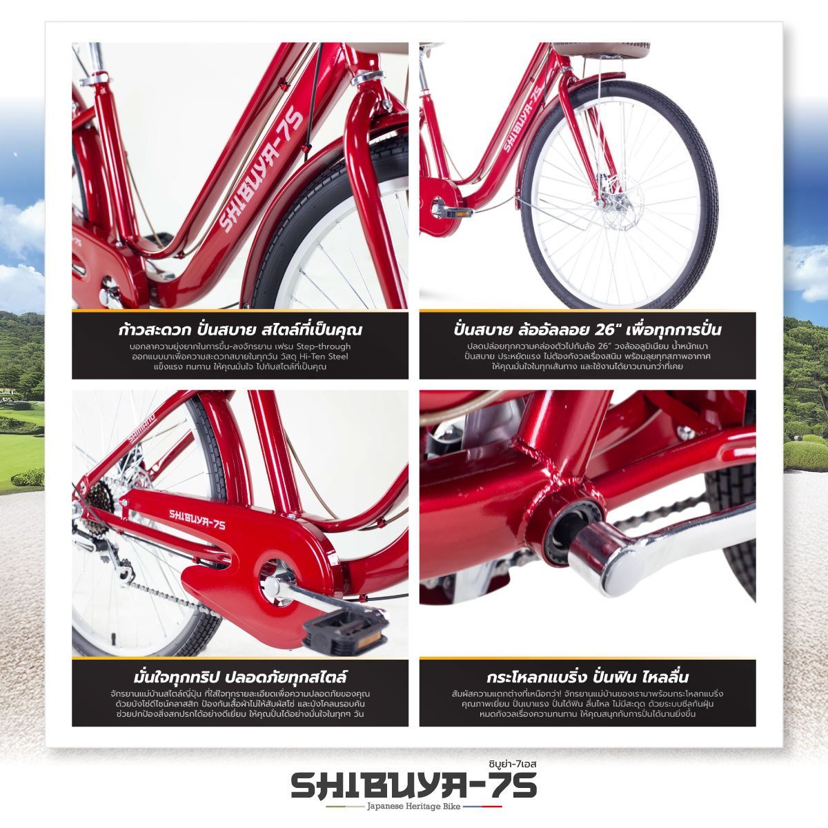 จักรยานแม่บ้าน TIGER รุ่น SHIBUYA-7S สีน้ำเงิน ล้อ 26 นิ้ว_4