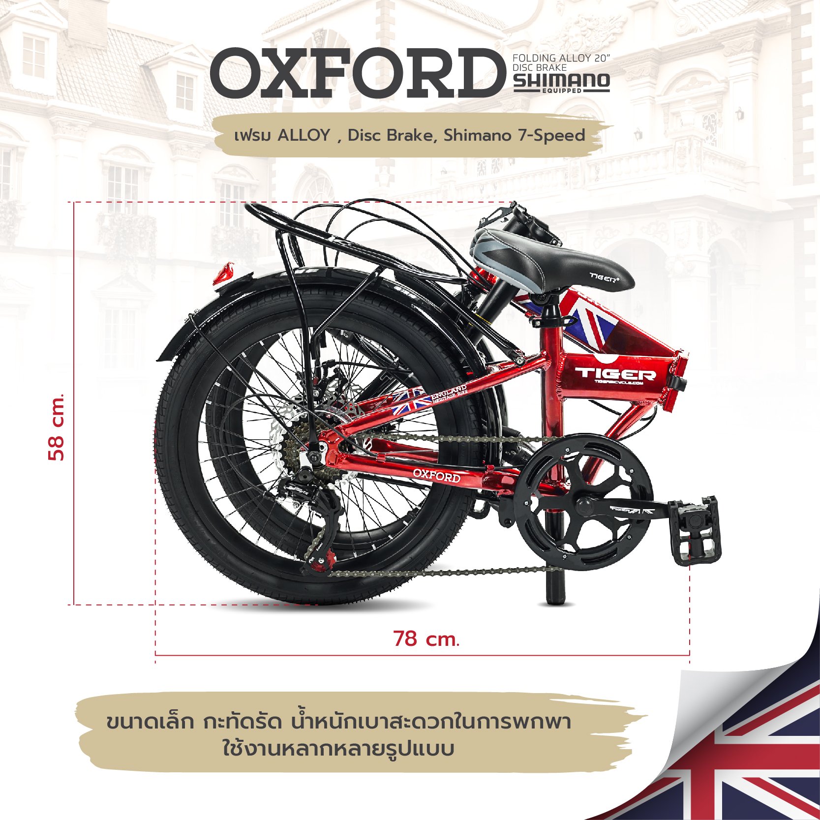 จักรยานพับ Tiger รุ่น Oxford สีเงิน ล้อ 20 นิ้ว_5