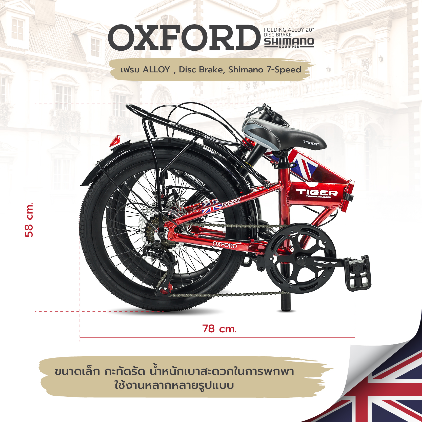 จักรยานพับ Tiger รุ่น Oxford สีดำ ล้อ 20 นิ้ว_4