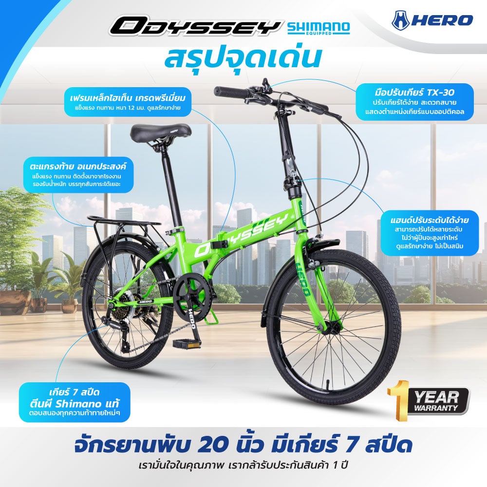 จักรยานพับ HERO รุ่น ODESSY สีดำ 7เกียร์ shimano _5