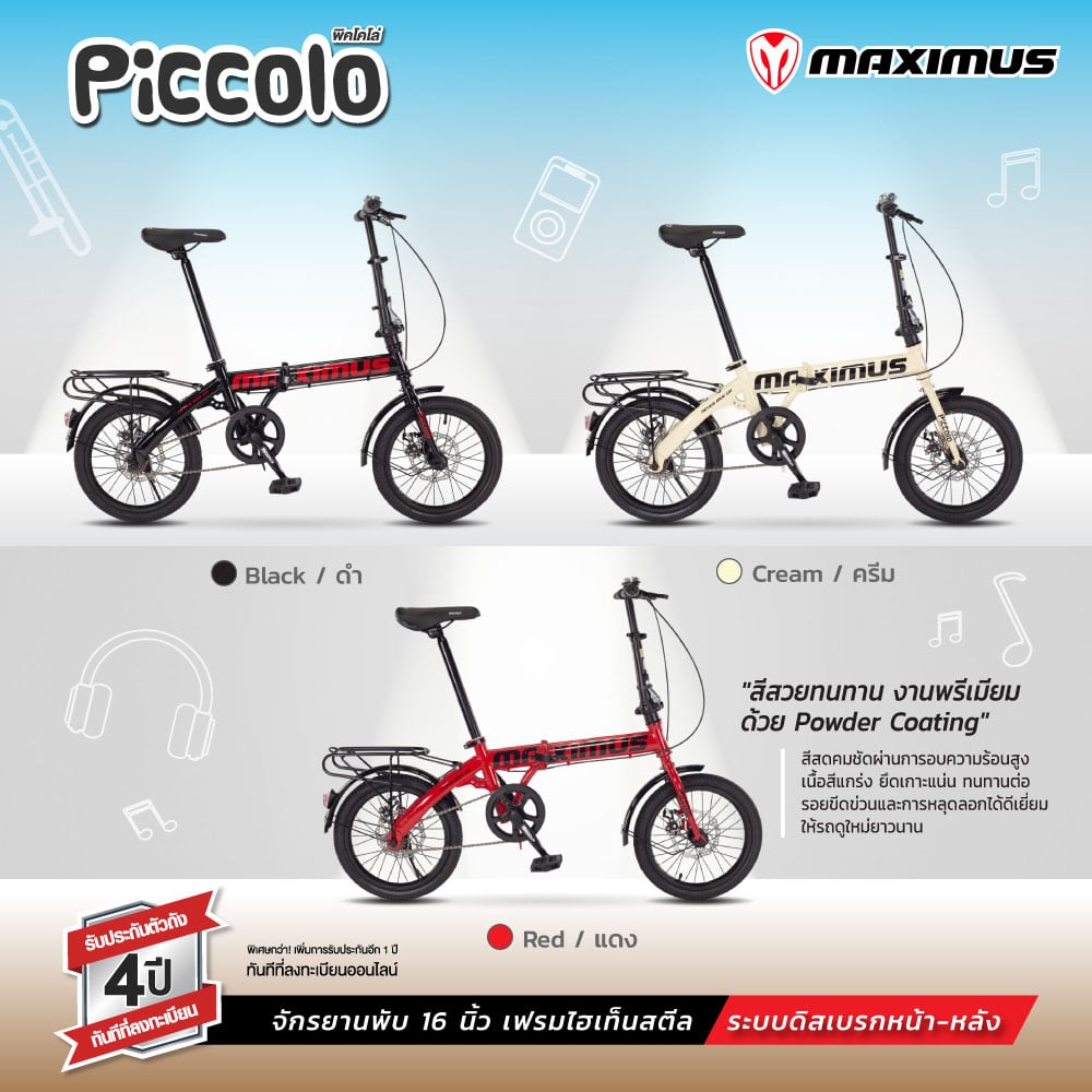 จักรยานพับ MAXIMUS รุ่น PICCOIO สีแดงดำ ล้อ16 นิ้ว_5