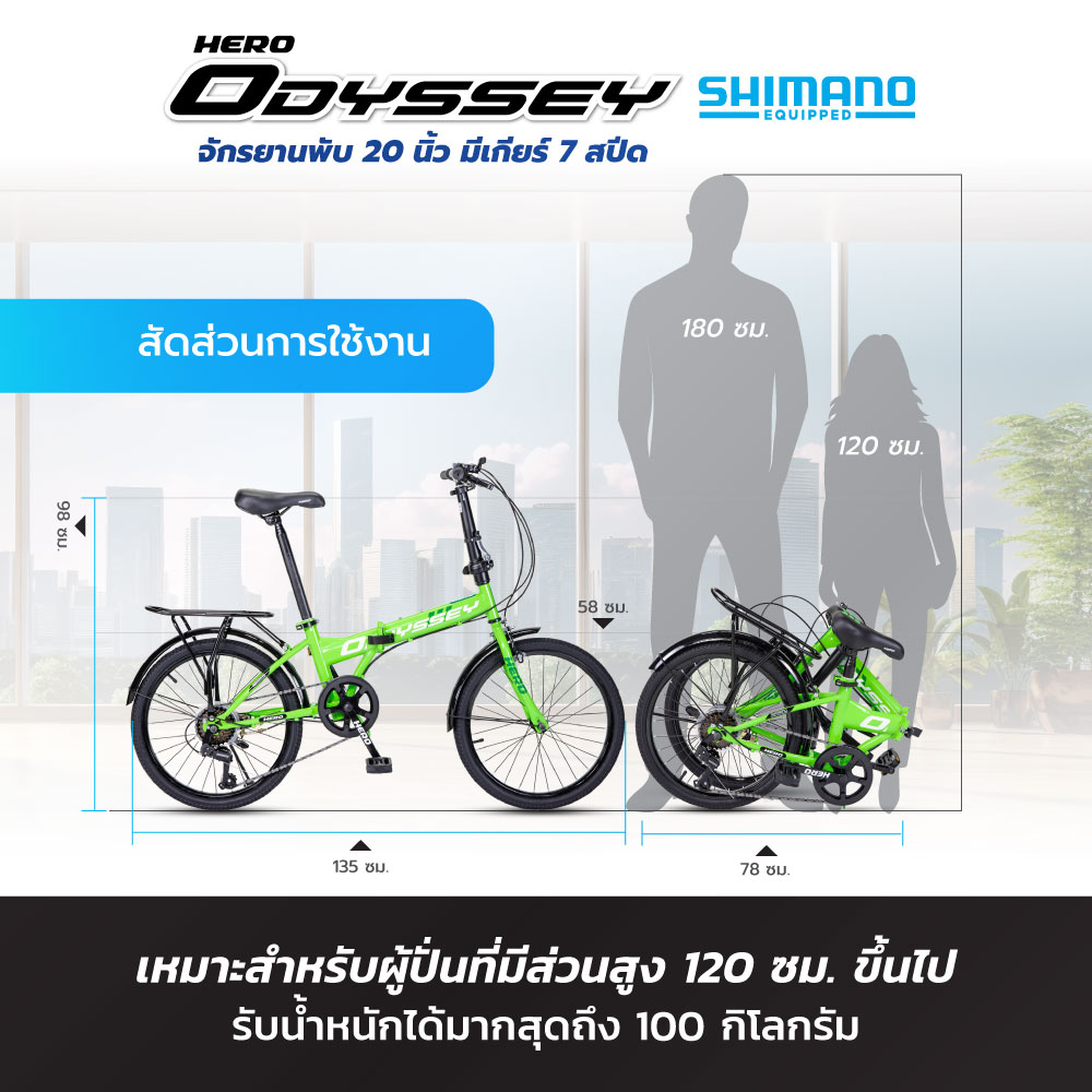 จักรยานพับ HERO รุ่น ODESSY สีเขียว 7เกียร์ shimano _6