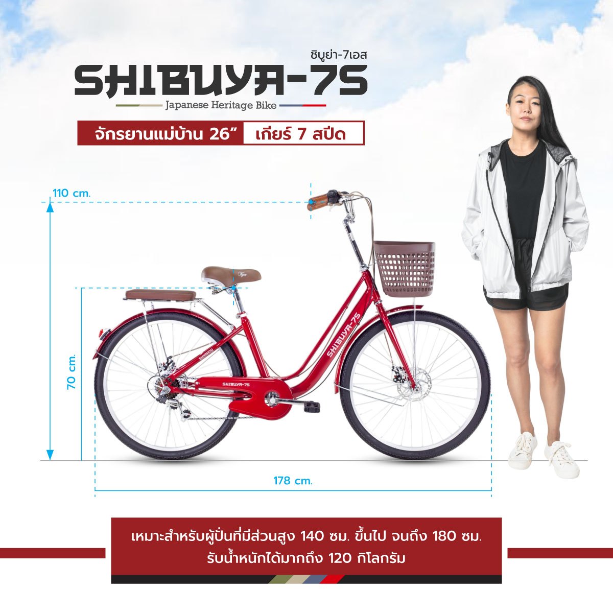จักรยานแม่บ้าน TIGER รุ่น SHIBUYA-7S สีเขียว ล้อ 26 นิ้ว_6