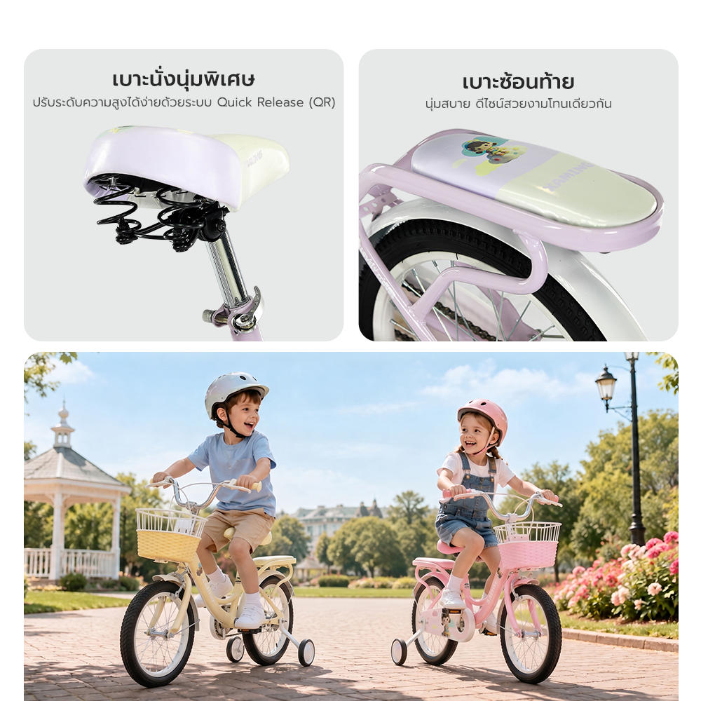 จักรยานเด็ก XAMING รุ่น TEA 16 นิ้ว สีม่วงพาสเทล พร้อมตะกร้า+เบาะหลัง ครบชุด_6