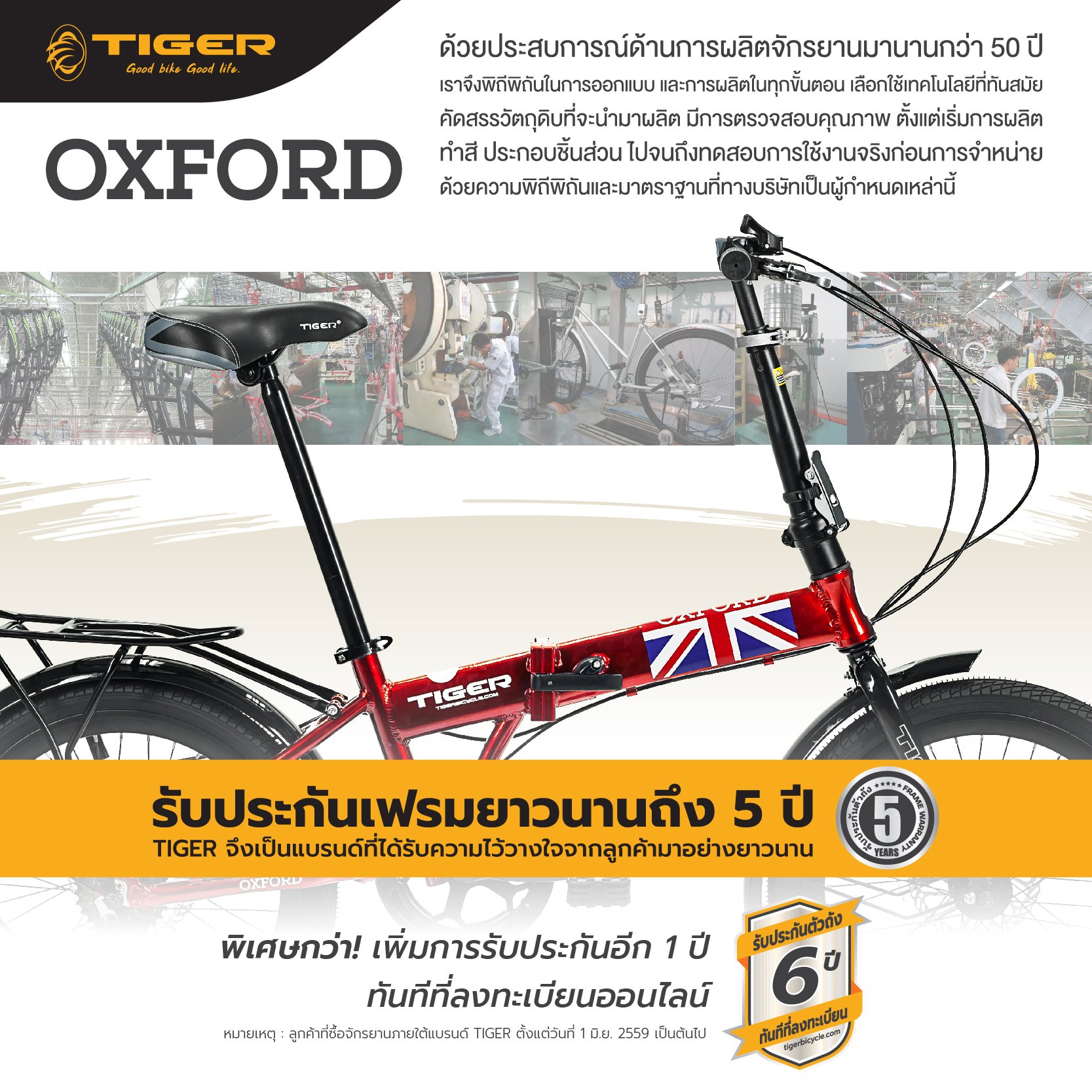 จักรยานพับ Tiger รุ่น Oxford สีเงิน ล้อ 20 นิ้ว_7