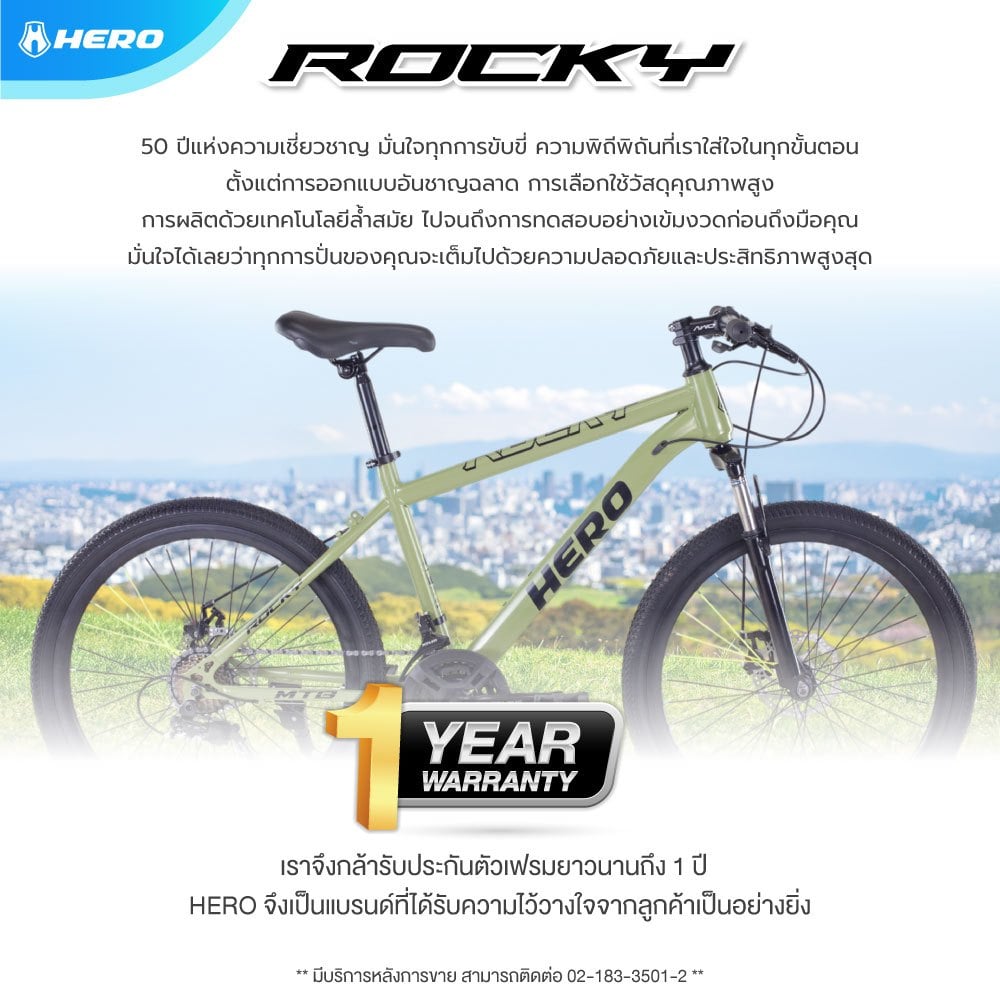 จักรยานเสือภูเขา HERO รุ่น ROCKY สีเทา 21เกียร์ SHIMANO_7