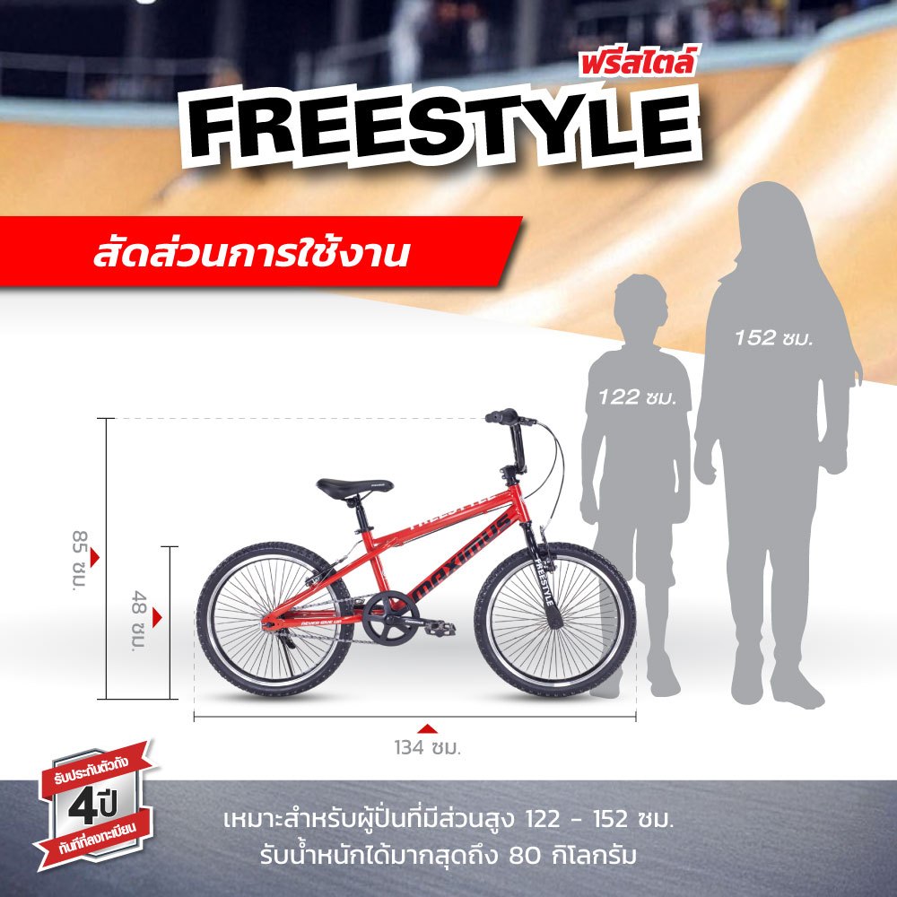 จักรยานวิบาก MAXIMUS รุ่น FREESTYLE สีเงิน/ดำ ล้อ 20นิ้ว_7