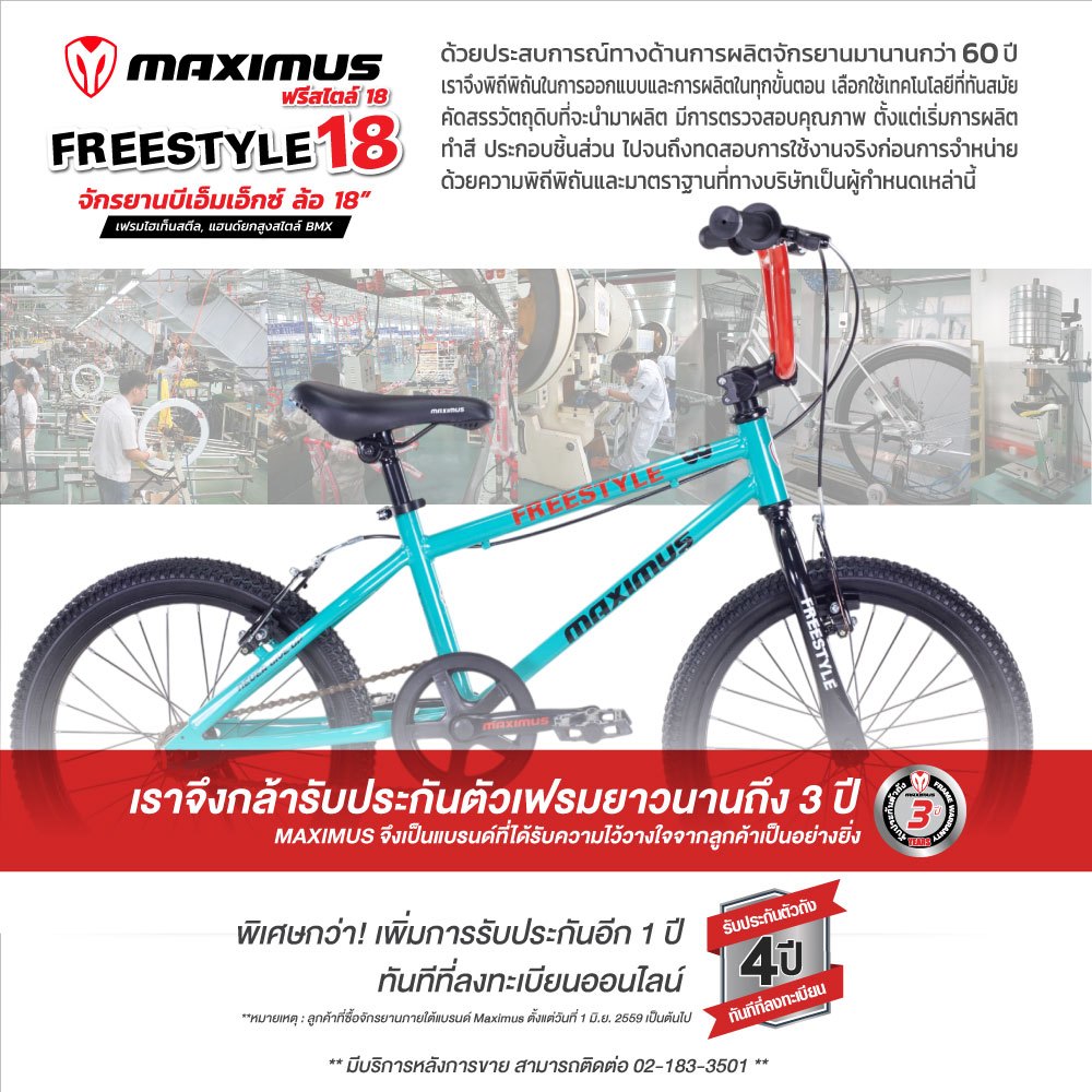 จักรยานBMX MAXIMUS รุ่น FREESTYLE สีเขียว ล้อ 18นิ้ว_8