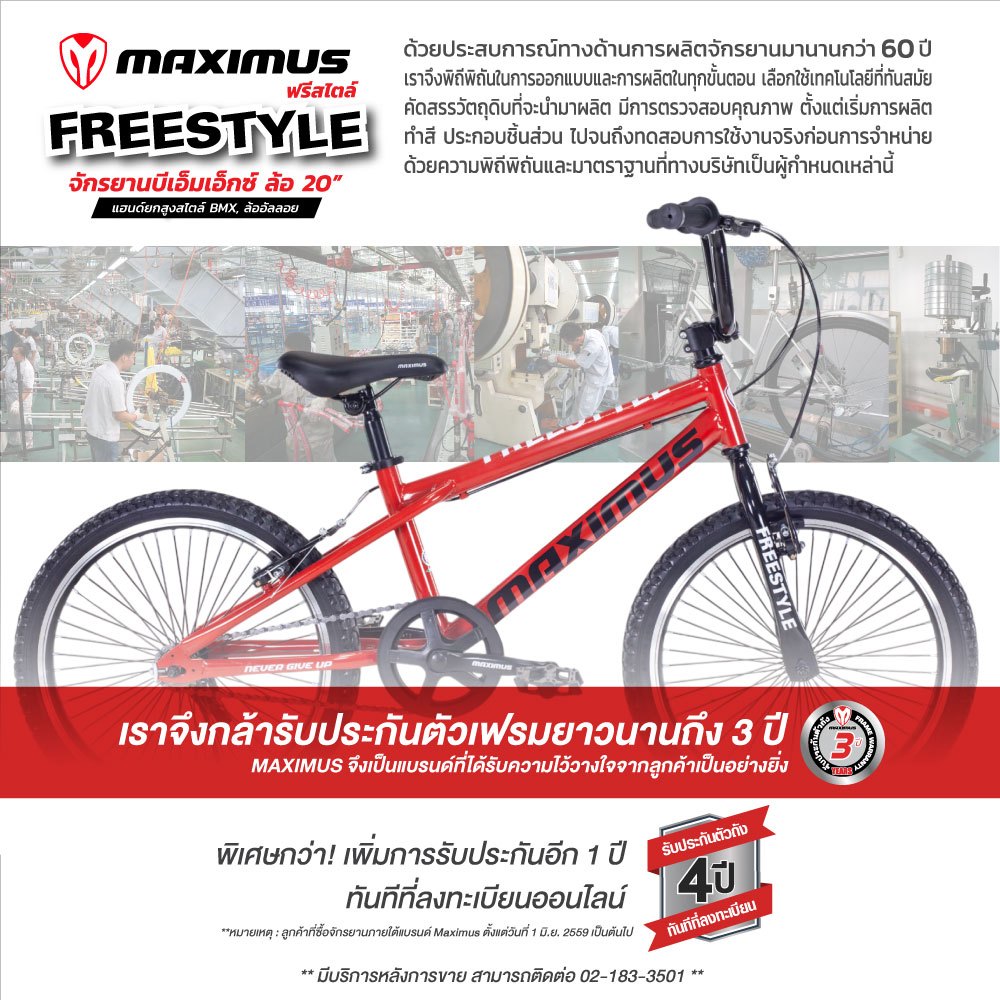 จักรยานวิบาก MAXIMUS รุ่น FREESTYLE สีเทา/ดำ ล้อ 20นิ้ว_8