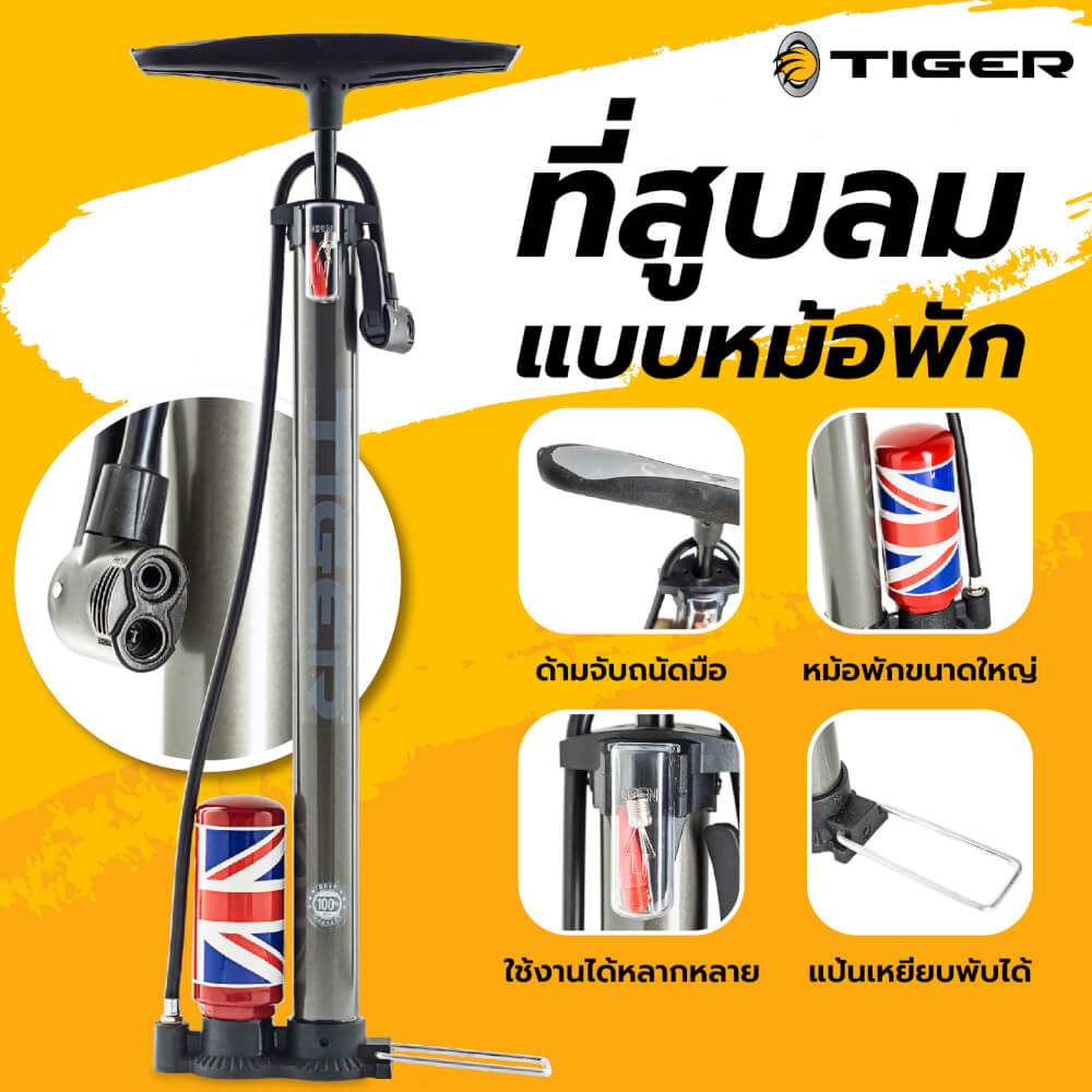 เครื่องสูบลม Tiger แบบหม้อพัก